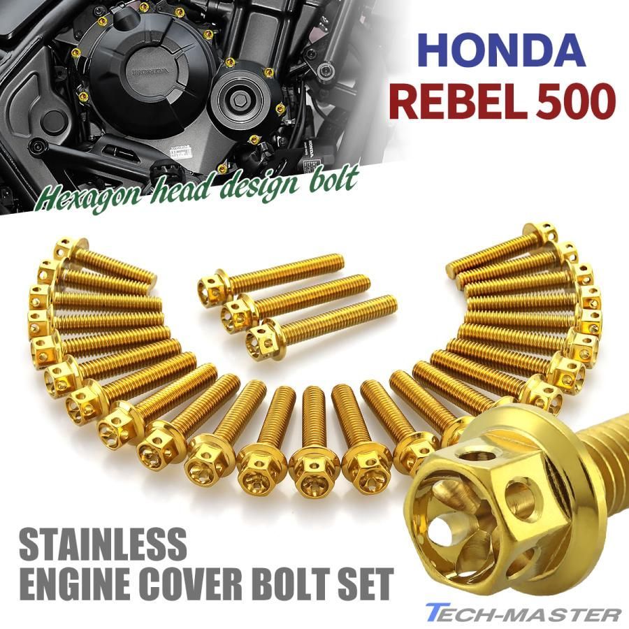 レブル500 REBEL エンジンカバー クランクケース ボルト 27本セット ステンレス製 ホンダ車用 ゴールドカラー TB6930