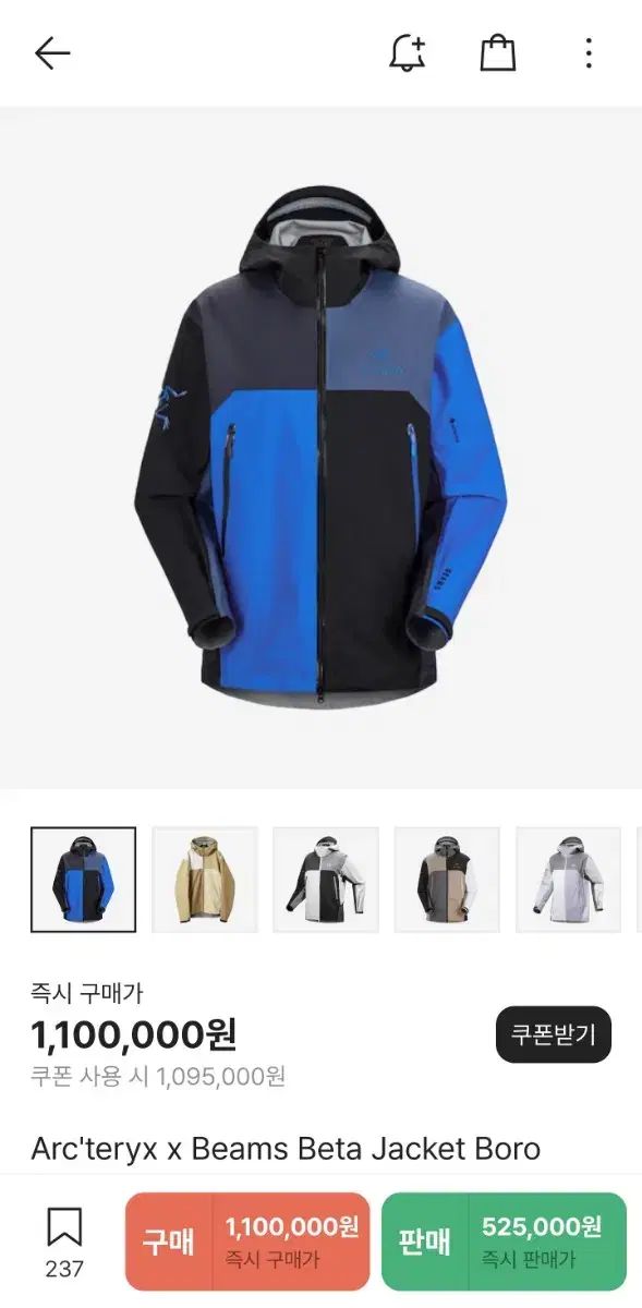 ARC TERYX アークテリクス 梁 ベータ ジャケット ボロ xl ほぼ