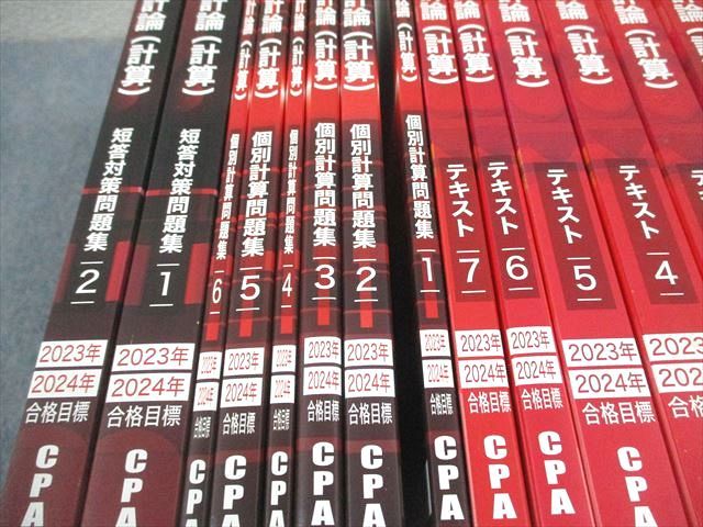 CPA会計学院 公認会計士講座 財務会計論(計算) テキスト/短答