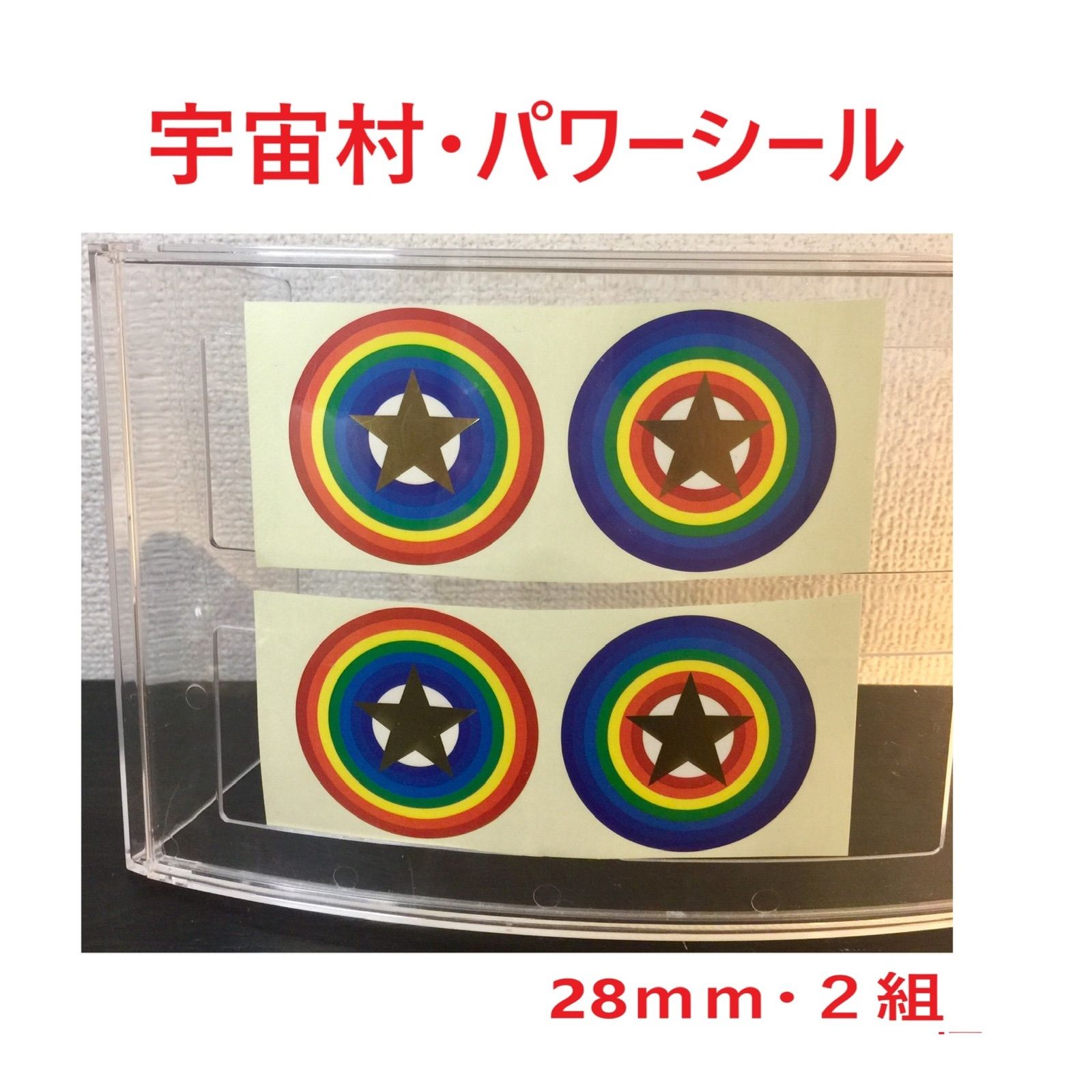 宇宙村 宇宙パワーイレブン 宇宙村 宇宙パワーイレブン 宇宙村 宇宙パワーイレブン 宇宙村 - Yahoo