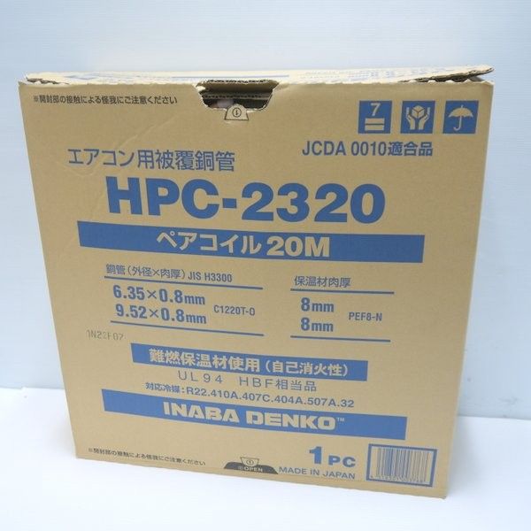因幡電工 ペアコイル 2分3分 HPC-2320 20m巻 未使用 エアコン用被覆銅