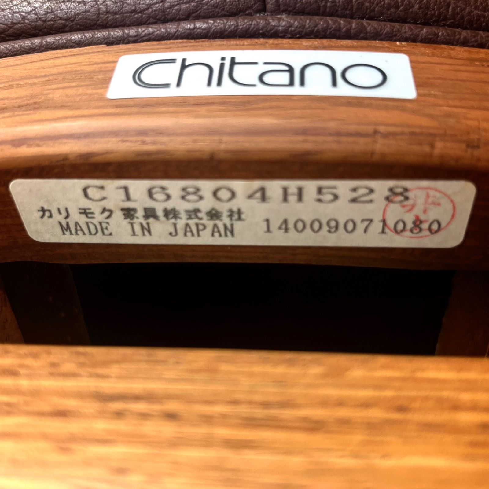 取付無料！カリモク チターノ 肘掛付おしゃれブラウン回転式ダイニング