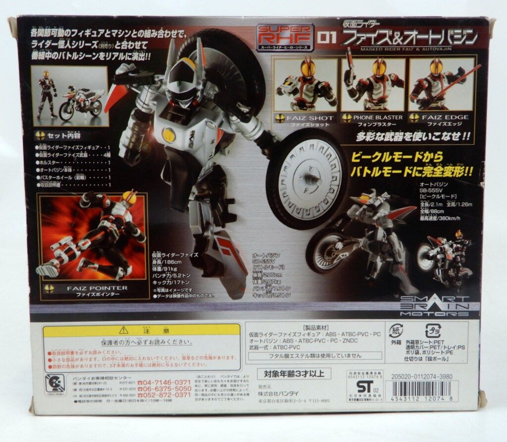 バンダイ S-RHF/スーパーライダーヒーローシリーズ 仮面ライダー