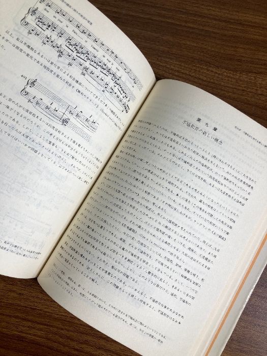 和声の変遷」 Ch.ケックラン 著 清水脩 訳 昭和48年 音楽之友