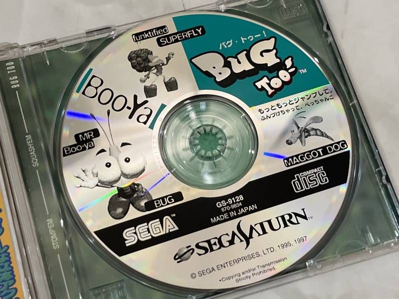 セガサターン バグ トゥー! もっともっとジャンプして ふんづけちゃって ぺっちゃんこ ソフト GS-9128 ゲームソフト 読み込み 済み UP786_INFO