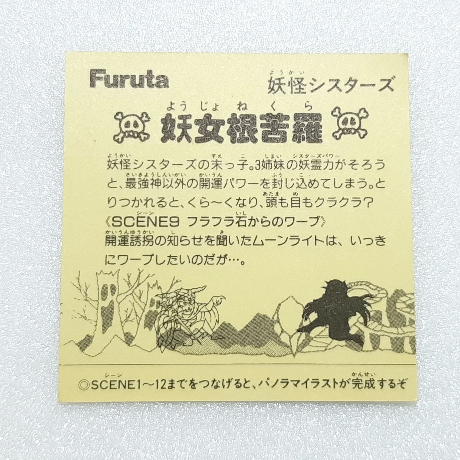 15085 ドキドキ学園　非売品ポスター　フルタ製菓 0hHnuGZRgYF0FIPgLKpWNoFhpjCzA-