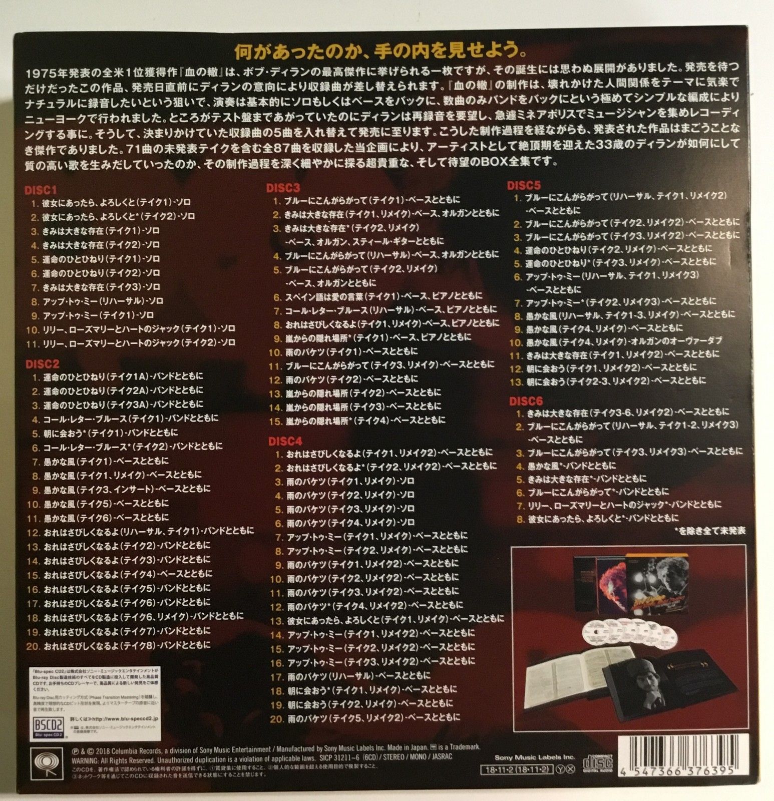 ボブ ディラン モア ブラッド トラックス ブートレッグ シリーズ第14集 エディション 6 CD BOB DYLAN