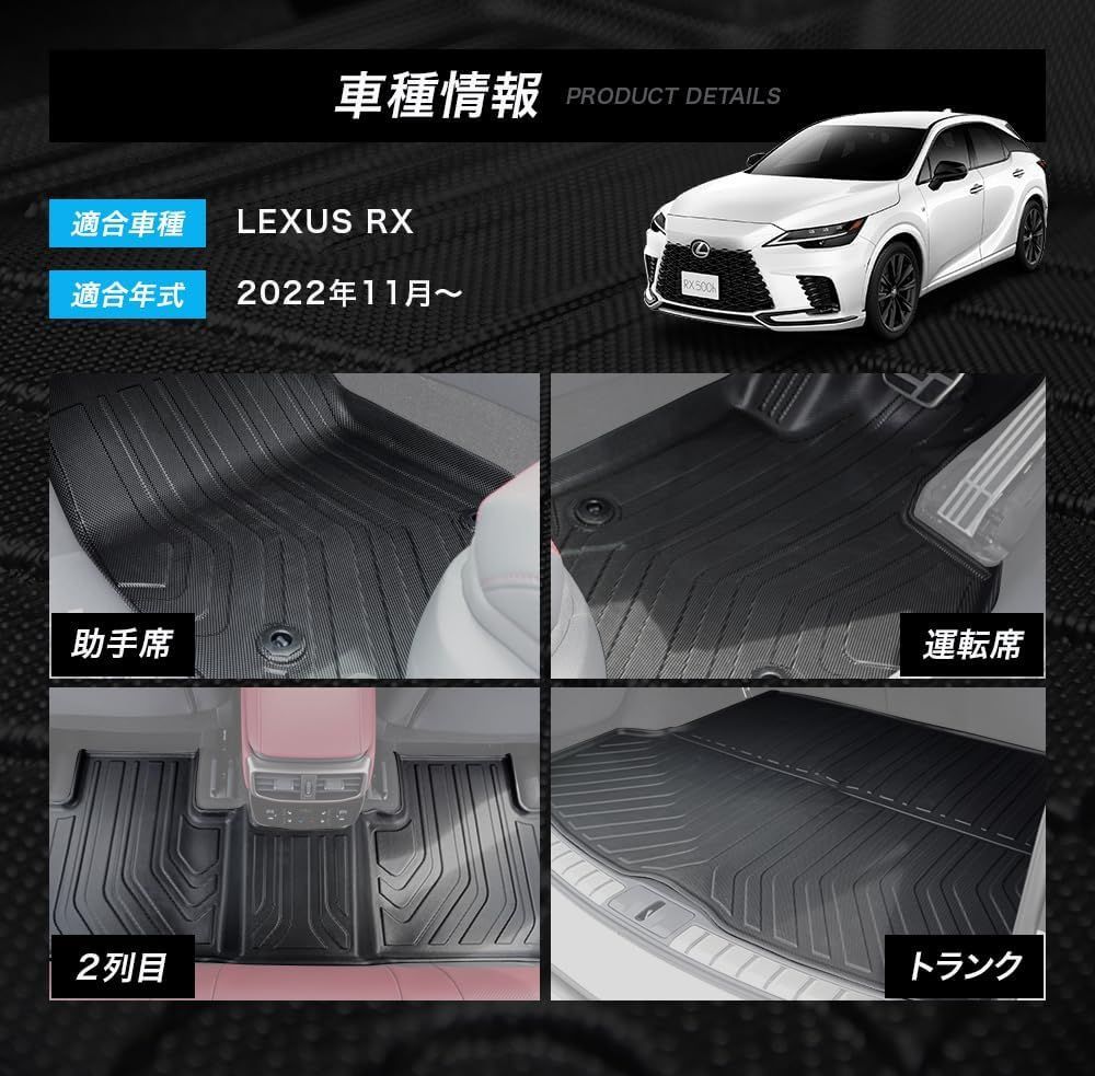 新型レクサスRX適合 2022年12月〜現行 フロアマット TPE素材 3Dフロアマット 防水 抗菌効果 滑り防止 カスタムパーツ ズレ防止 車種 専用設計 取付簡単 4Pセット - メルカリ