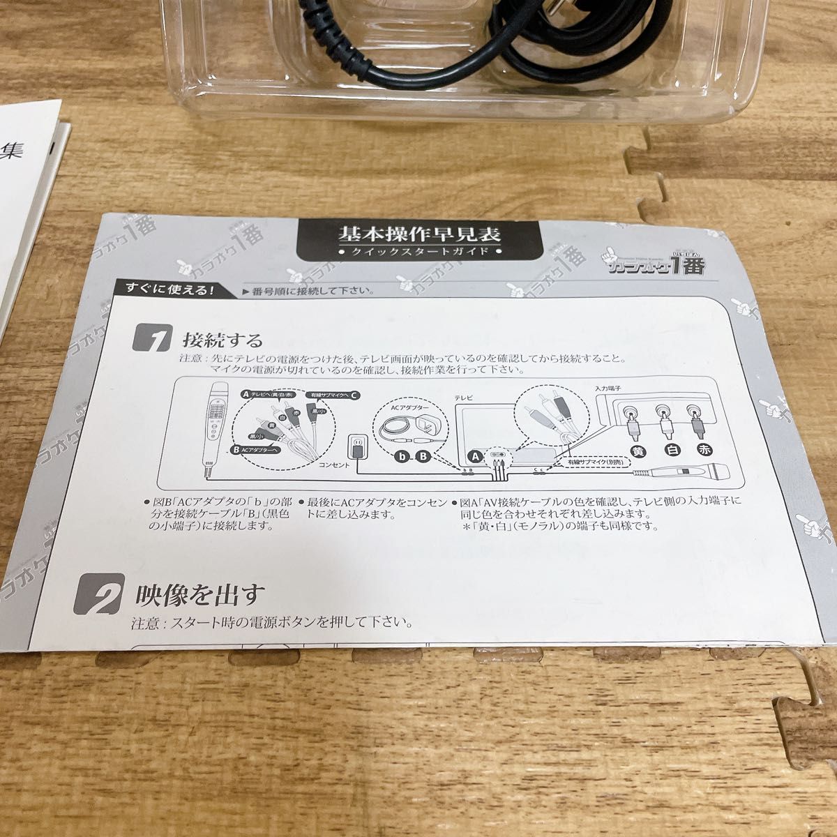 モンスターコレクション トゲチックたぶん開封品 Amazon.co.jp