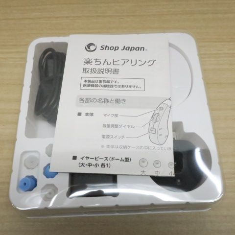 USB充電式