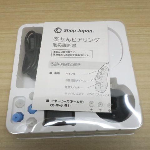 未使用品 ショップジャパン 集音器 USB充電式 楽ちんヒアリングM2