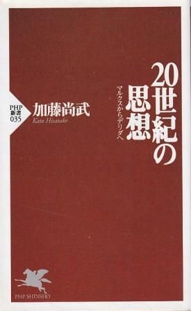 【中古】 新時代の高等教育を考える 画一的教育からの脱却/ＰＨＰ研究所/加藤寛（経済学） 新時代の高等教育を考える 画一的教育からの脱却/PHP研究所