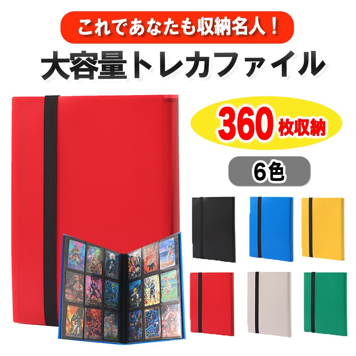 トレカファイル トレカ ファイル 推し活 カードファイル 9ポケット