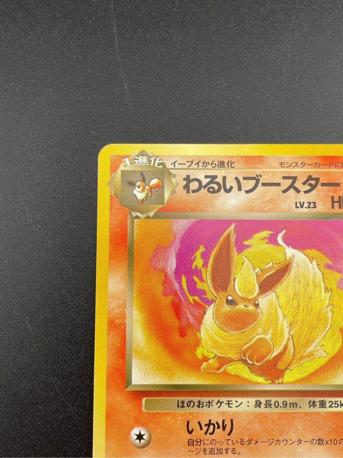 PSA10わるいブースター LV.23 ポケカ 拡張パック第4弾 ロケット団 わるいブースター | ポケモンカード(旧裏面) 第4弾 拡張パック