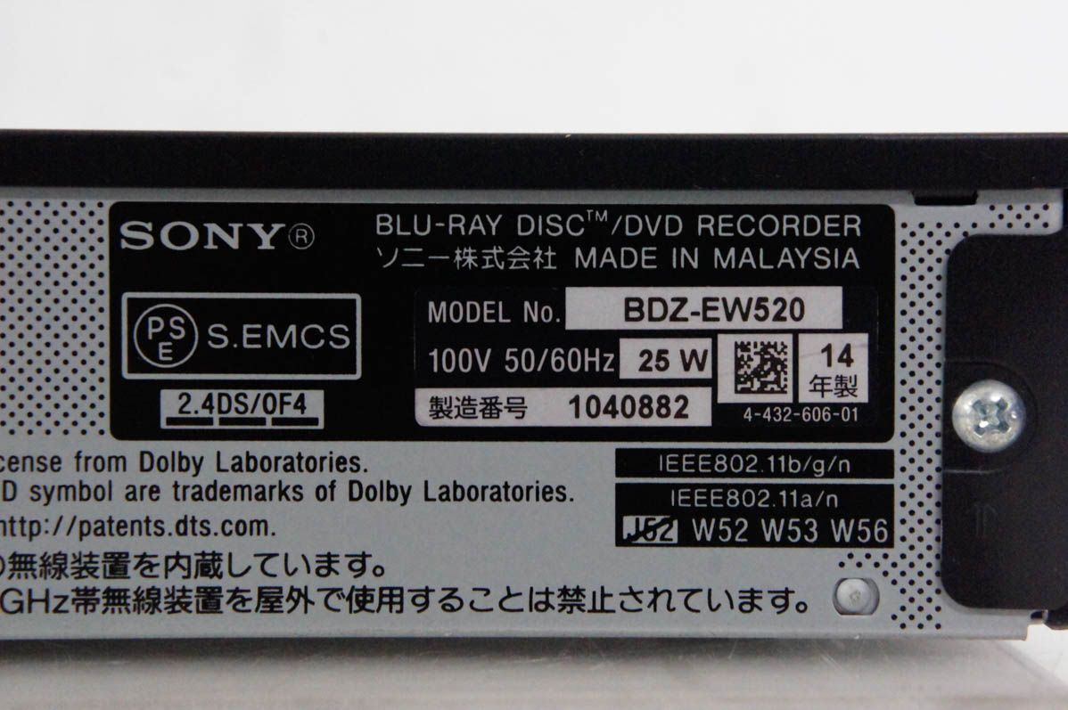 SONYソニー ブルーレイディスクレコーダー