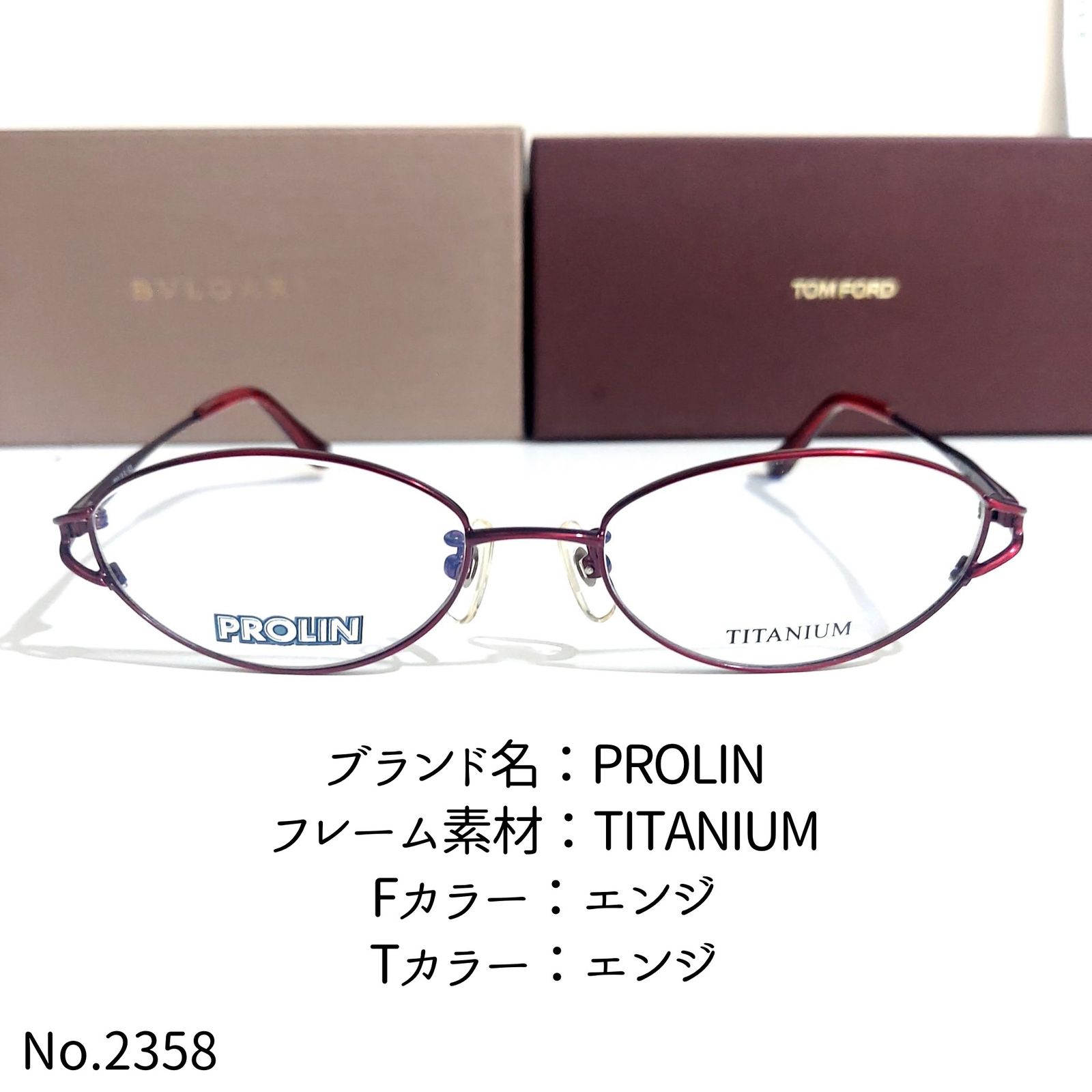 No.2358-メガネ PROLIN【フレームのみ価格】 - サングラス/メガネ