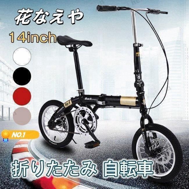 折りたたみ自転車 16インチ 5段変速 自転車 コンパクト 収納 軽量 ディスクブレーキ 高さ調節 大人用 子供用 車載 街乗り 通勤 通学 お中元 プレゼント