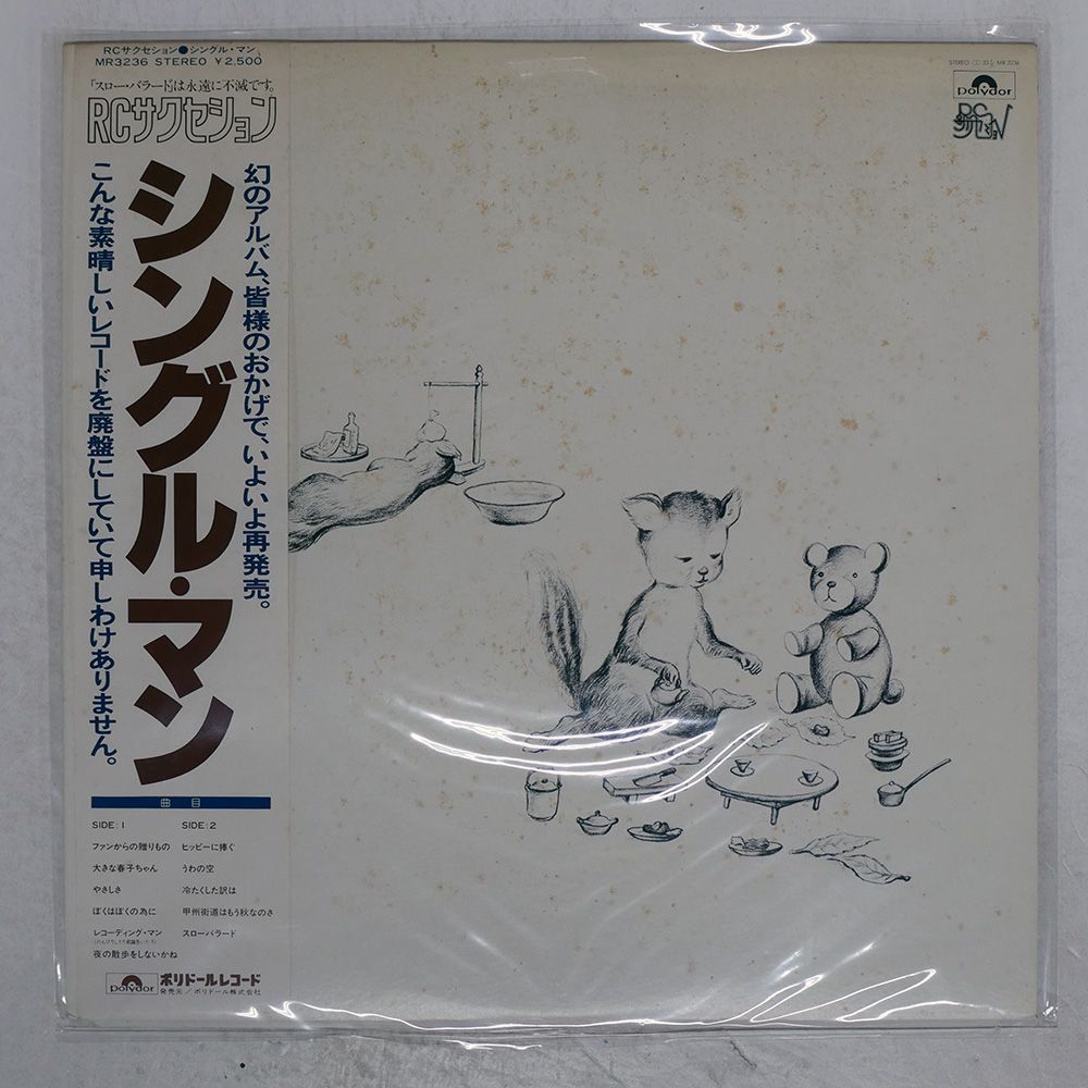 Maxïmo Park サイン入有りレコード 6枚セット 帯付き 国内盤 RCサクセション/シングルマン/POLYDOR MR3236 LP