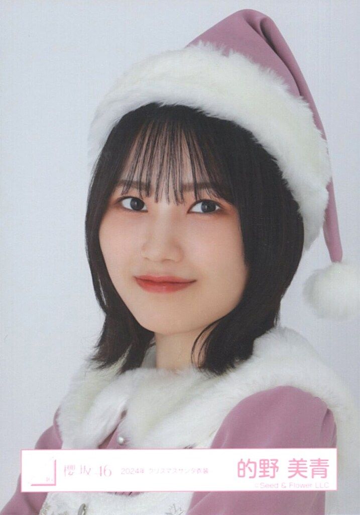 櫻坂46 的野美青 直筆サイン入り 生写真 2024 浴衣｜Yahoo