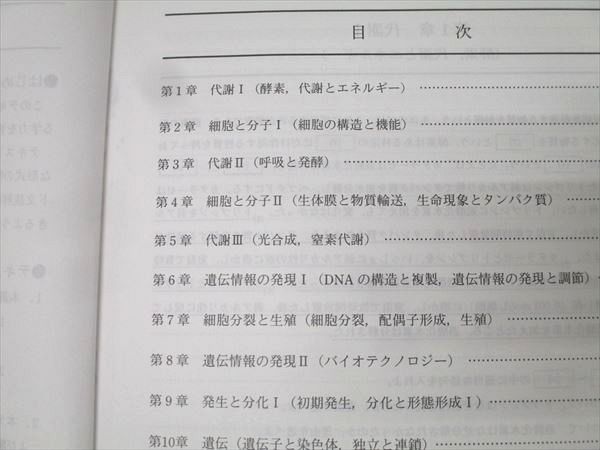 代々木ゼミナール 代ゼミ ハイレベル生物問題演習 テキスト通年セット 2024 計2冊 大町尚史 020S0D ハイレベル生物1・2問題演習50: 代々木ゼミナール 考察問題の