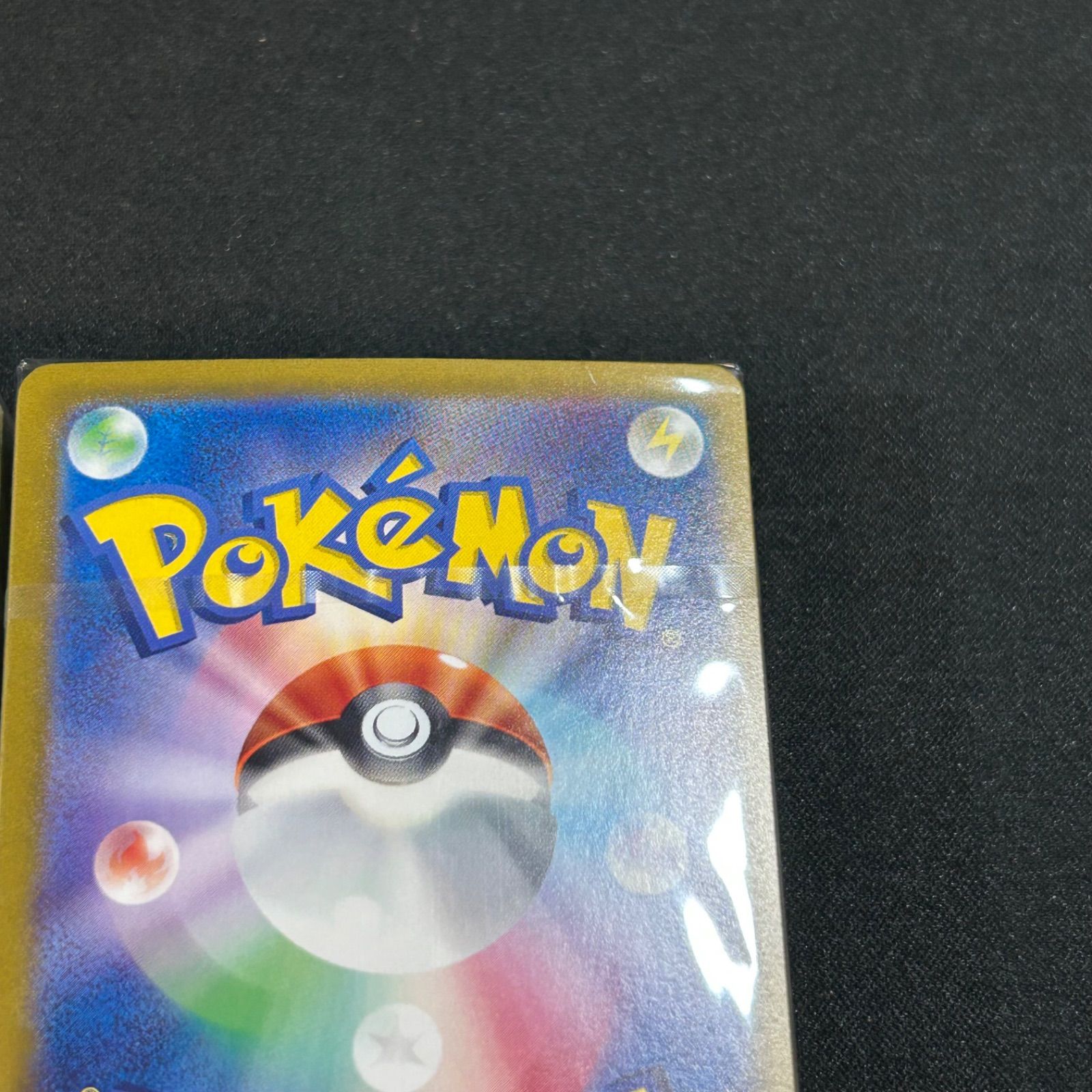 ポケモンカード クラシック Classic 御三家 デッキ 未開封 3つセット