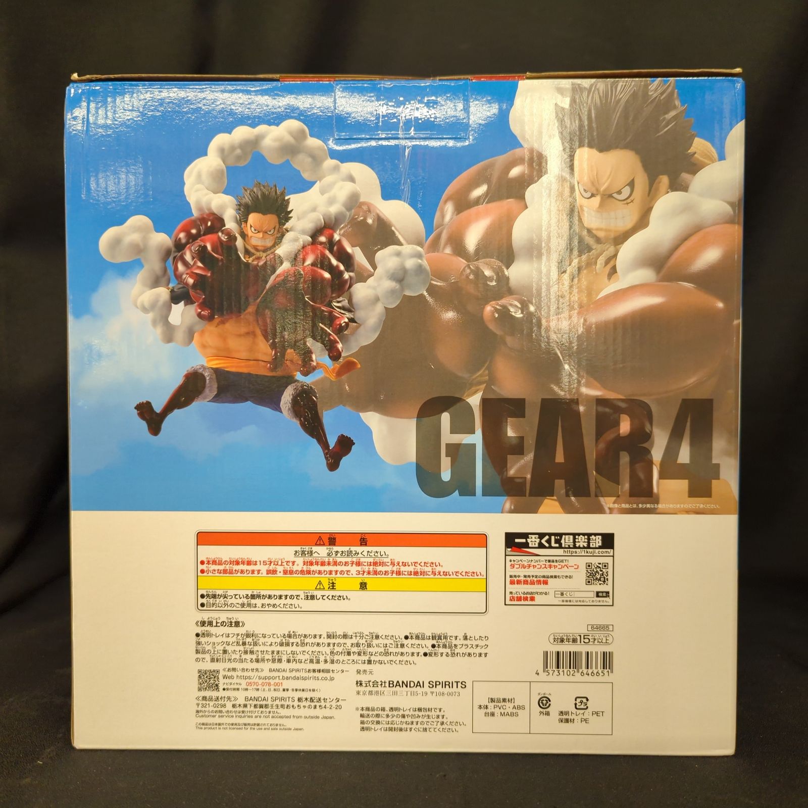 BANDAI SPIRITS 一番くじ ワンピース TVアニメ25周年 海賊王への道