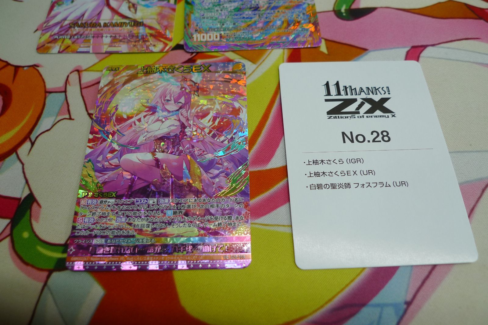 Z/X 11th アニバーサリー カードガチャ 上柚木さくらEX UR IGR