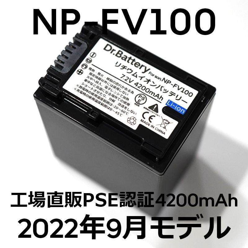 オイルペイント 工場直売1個2022年1月製造 NP-FV100 互換バッテリー