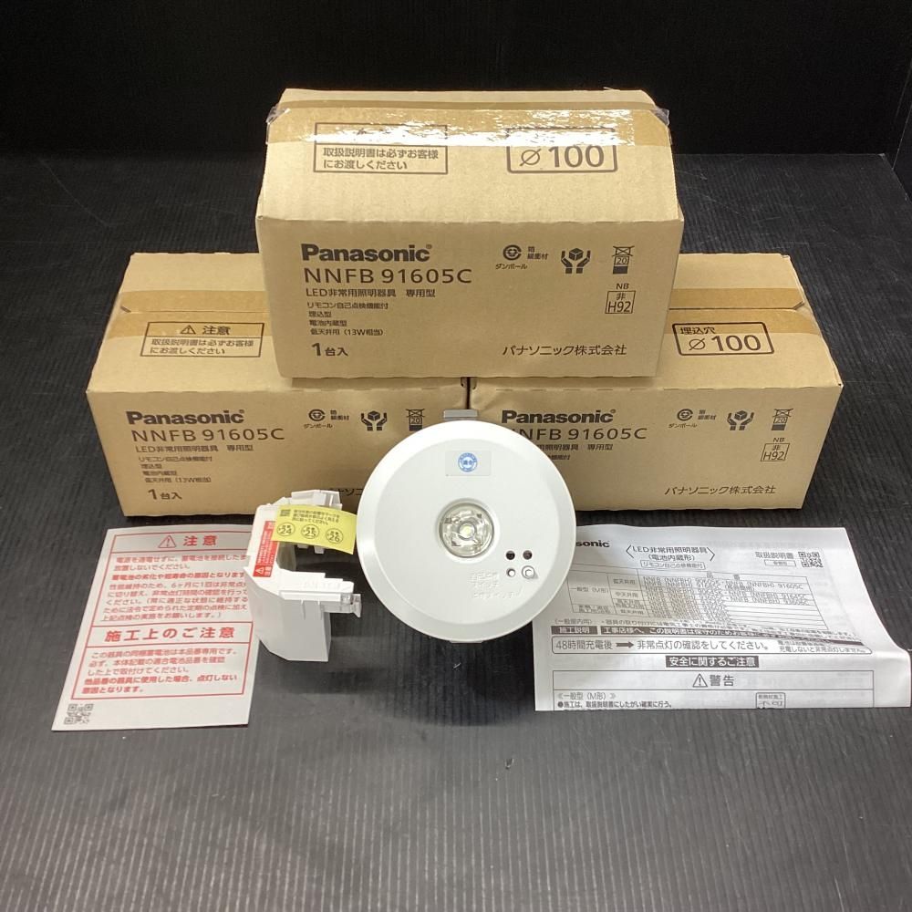 ♥品 Panasonic|パナソニック NNFB91605C LED非常用照明器具 型 3個セット 203