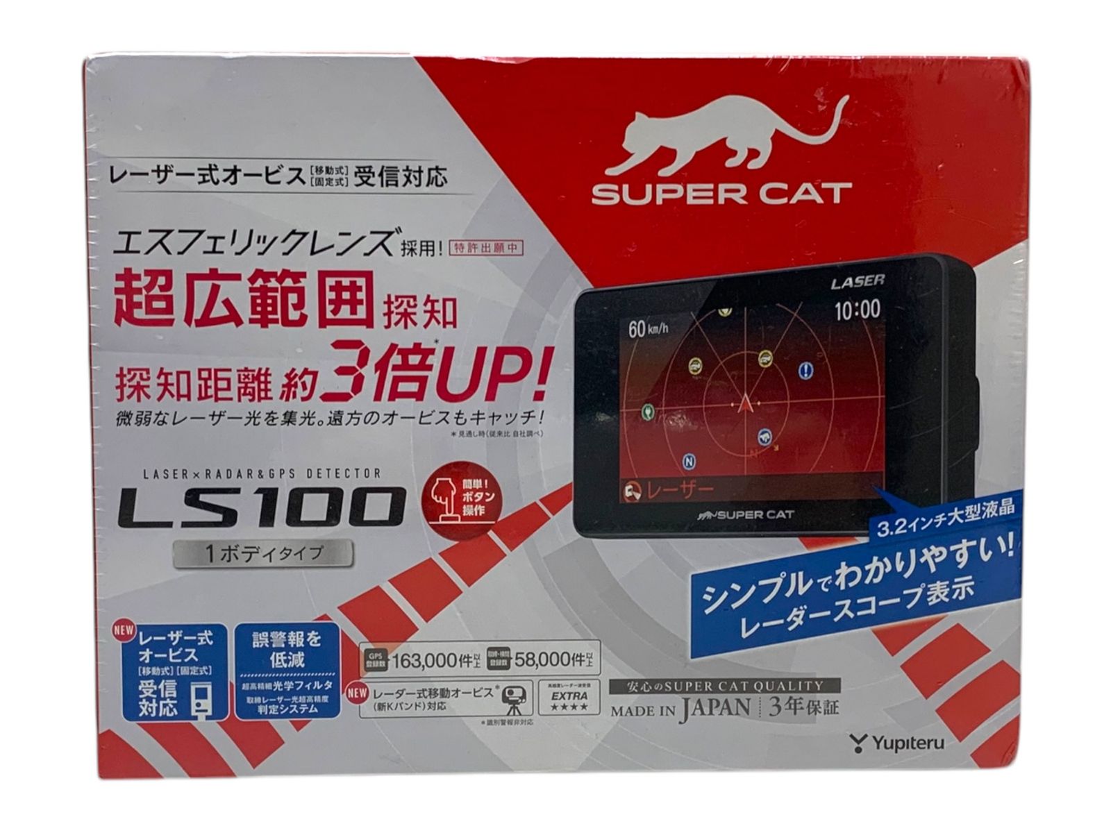 おらっち　LS100 Yupiteru SUPER CAT LS100｜レーザー＆レーダー探知機｜Yupiteru（ユピテル）