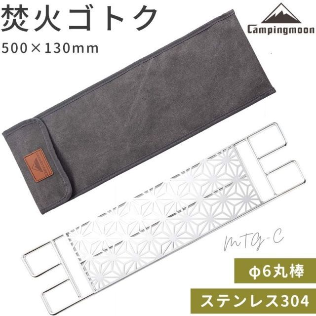 焚き火台 五徳 ゴトク クッカー グリル ロストル スタンド ステンレス
