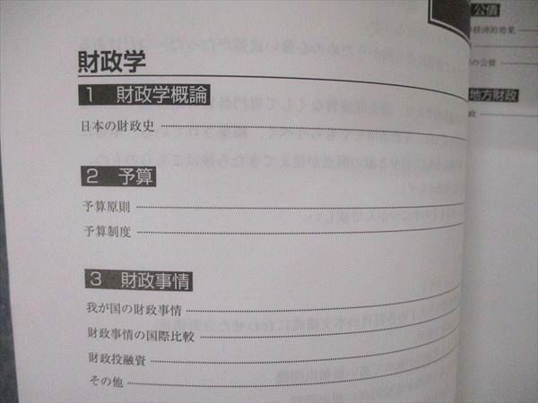 UL86-078東京アカデミー 公務員試験 国家公務員/地方上級 出たDATA問 過去問精選問題集 財政学他2023年目標 状態良い 3冊 58 M3D  - メルカリ