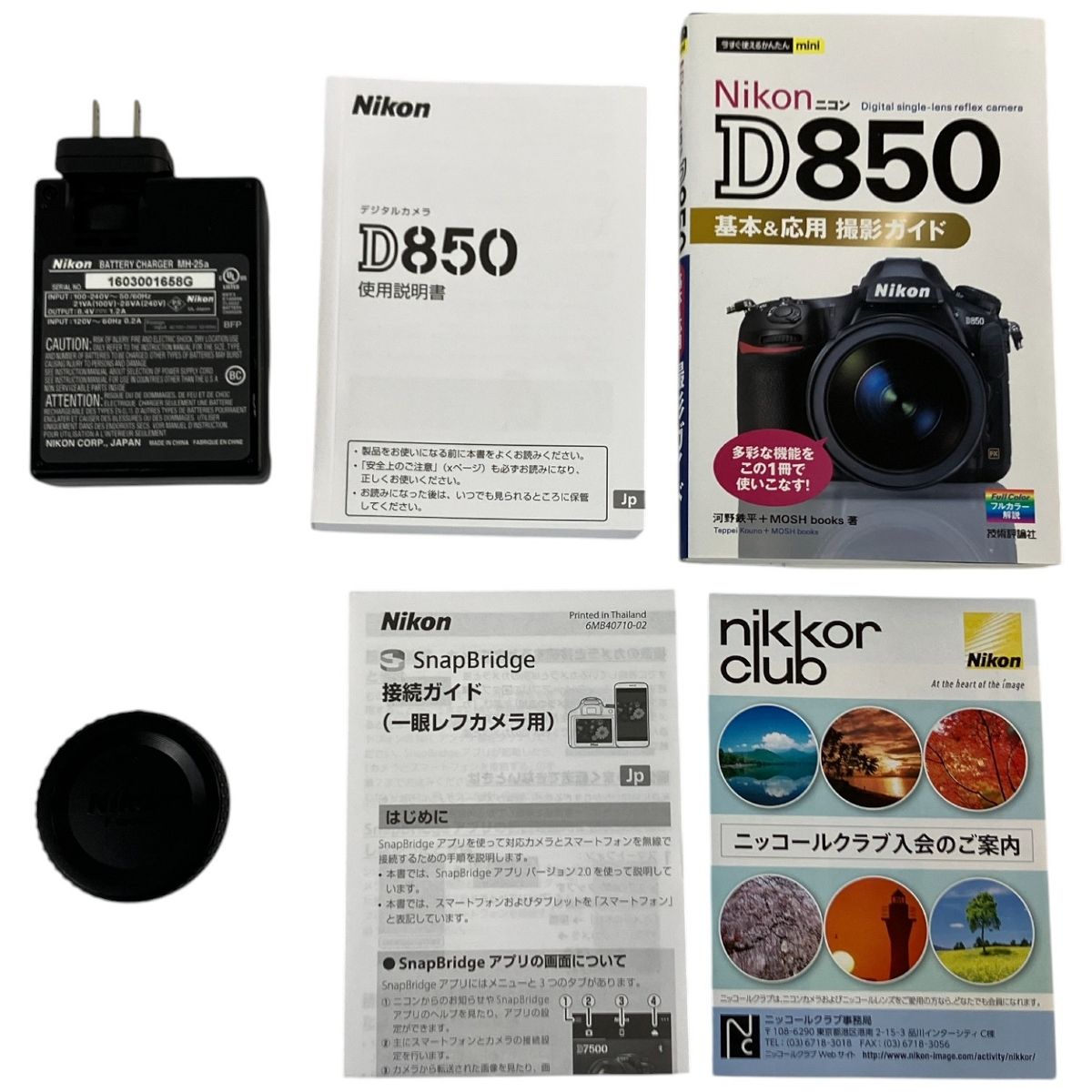 Nikon D850 ニコン デジタル一眼レフカメラ ボディ MB-D18