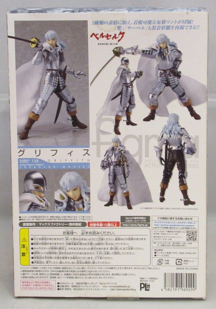 マックスファクトリー figma ベルセルク グリフィス 138 - メルカリ