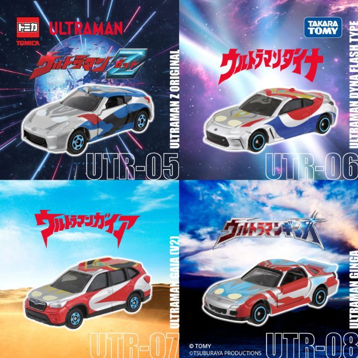 トミカ 海外限定 公式 ウルトラマンコラボトミカ UTR-07 トミカ 海外限定 公式 ウルトラマンコラボトミカ UTR-07
