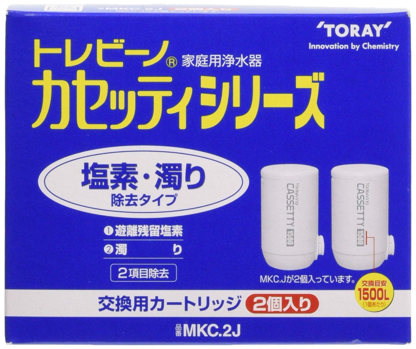 東レ トレビーノ 浄水器 カセッティシリーズ カートリッジ計2個入り [交換用カートリッジMKC.2J] ホワイト