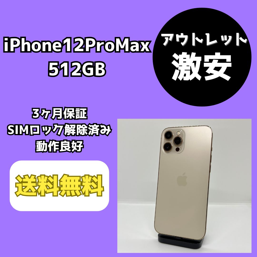 iPhone 12 Pro Max 512GB SIM ロック解除 公式R-SIM12 iOS11.2.1 SIMロック解除アダプター設定方法 - YouTube