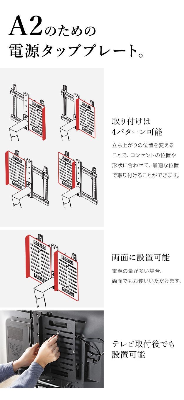 WALLインテリアテレビスタンド A2・anataIRO対応 スマート配線セット