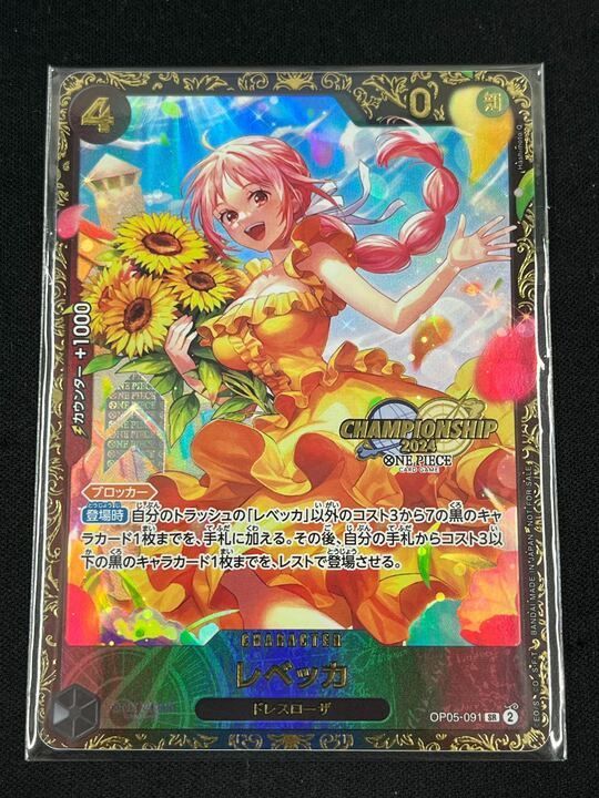 東方波天宮 オーバースリーブシリーズ 楼観剣 アナザーバージョン