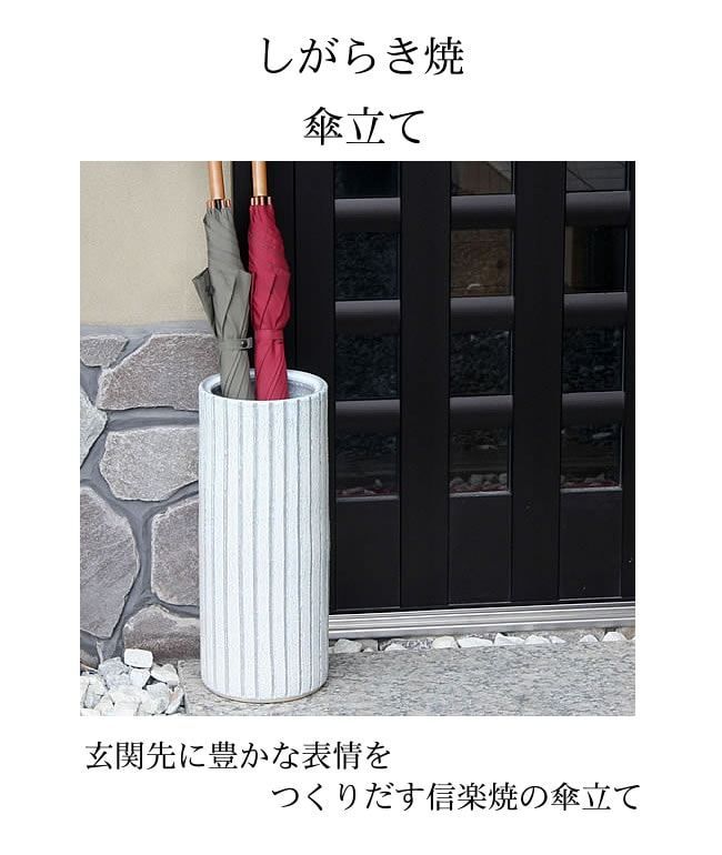 信楽焼 陶器 やきもの 壷 ベスト 玄関 傘入れ ブルーストライプ傘立て