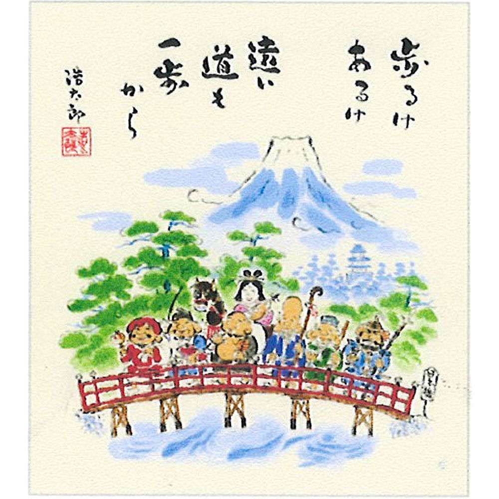 ☆ 吉岡浩太郎『七福開運橋・色紙』シルクスクリーン・人物画 七福神