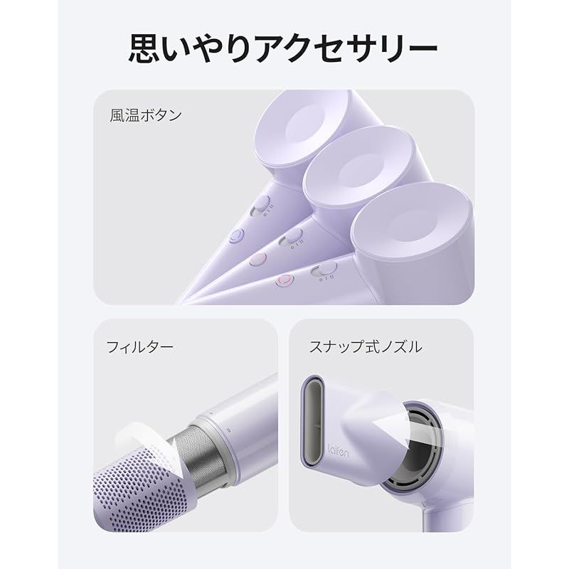 Laifen ライフェン SE Lite ヘアドライヤー 速乾 大風量高濃度1.5億