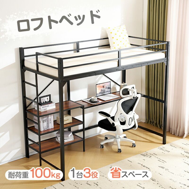 ロフトベッド シングル パイプベッド 収納棚 デスク付き 北欧風 収納 子供ベッ 楽天市場】【本日限定☆全品7%クーポン!】ロフトベッド 階段付き