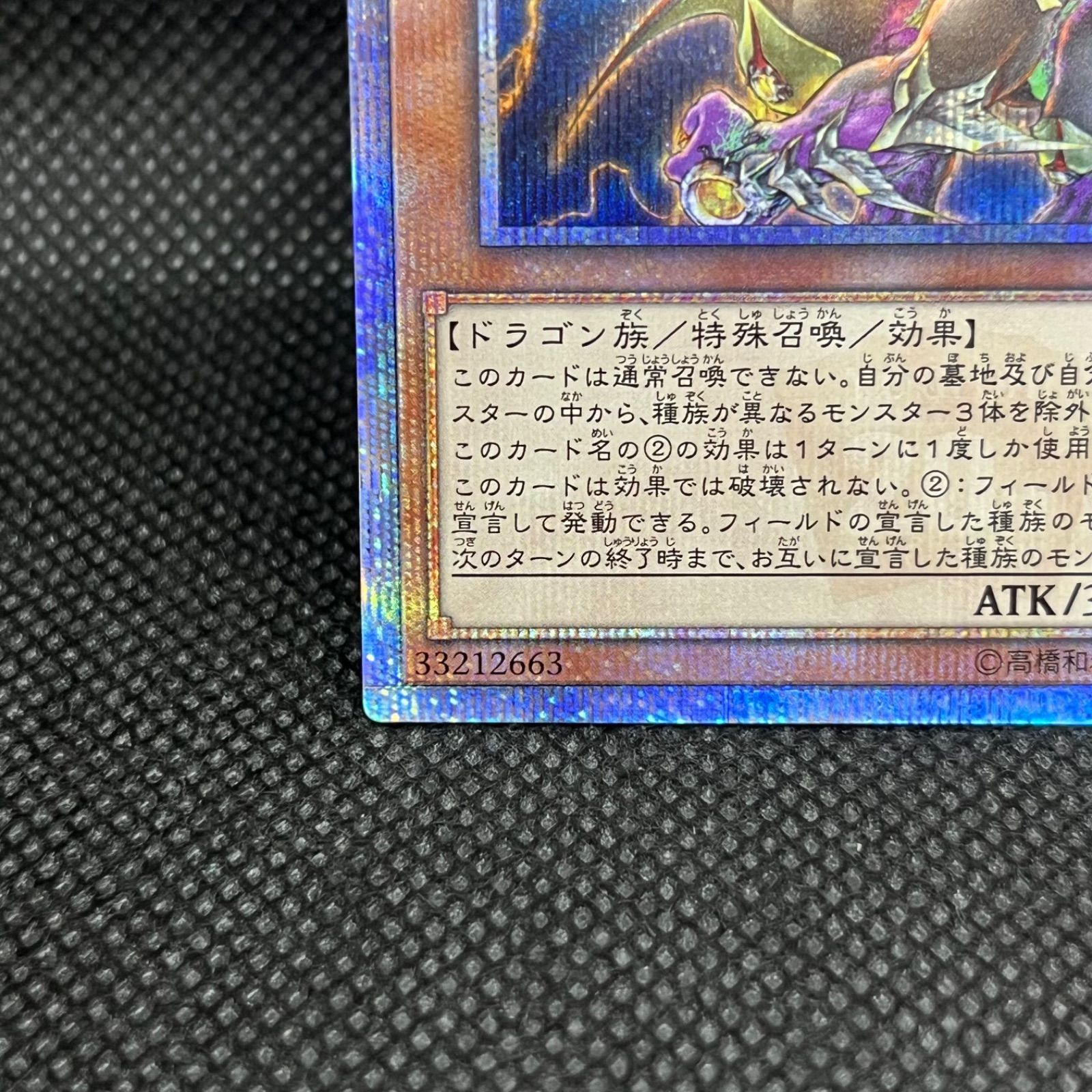 遊戯王　アークネメシスプロートス　エスカトス　20thシク 遊戯王】 アークネメシス・エスカトス 20thシークレット