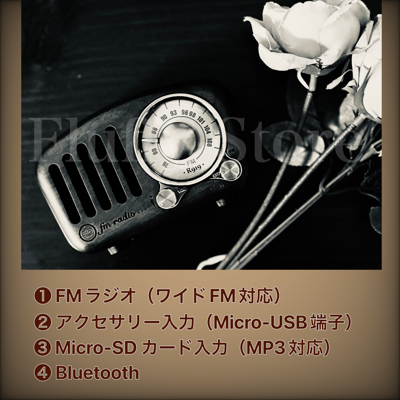 ポータブルFMラジオ　レトロ　天然サクラ木製　MP3再生　Bluetooth接続《送料無料》