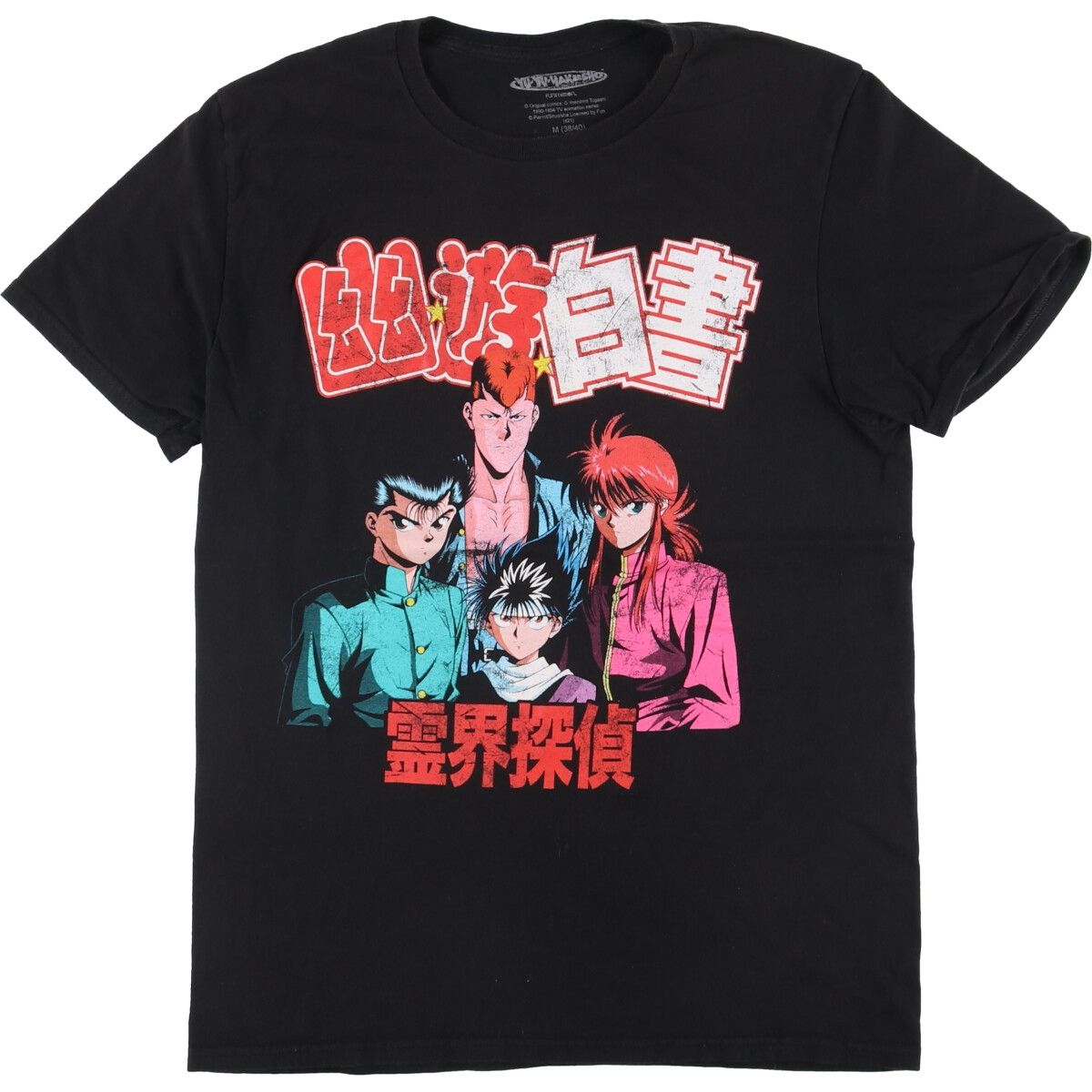 古着 YUYUHAKUSHO 幽遊白書 アニメ キャラクタープリントTシャツ メンズM相当/eaa552919