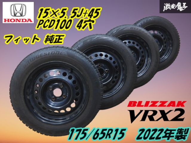 HONDA 純正 175/65R15 スタッドレス 2022年 4本セット