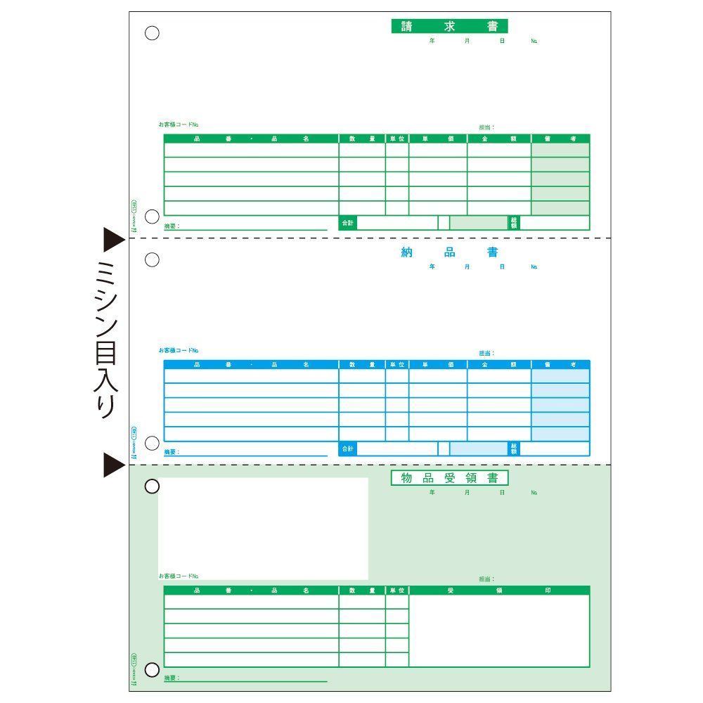 ヒサゴ ベストプライス版納品書 単票 500枚 BP0103