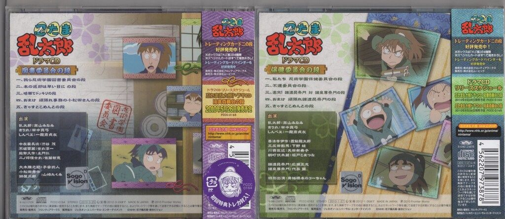 用具委員会の段 全3巻