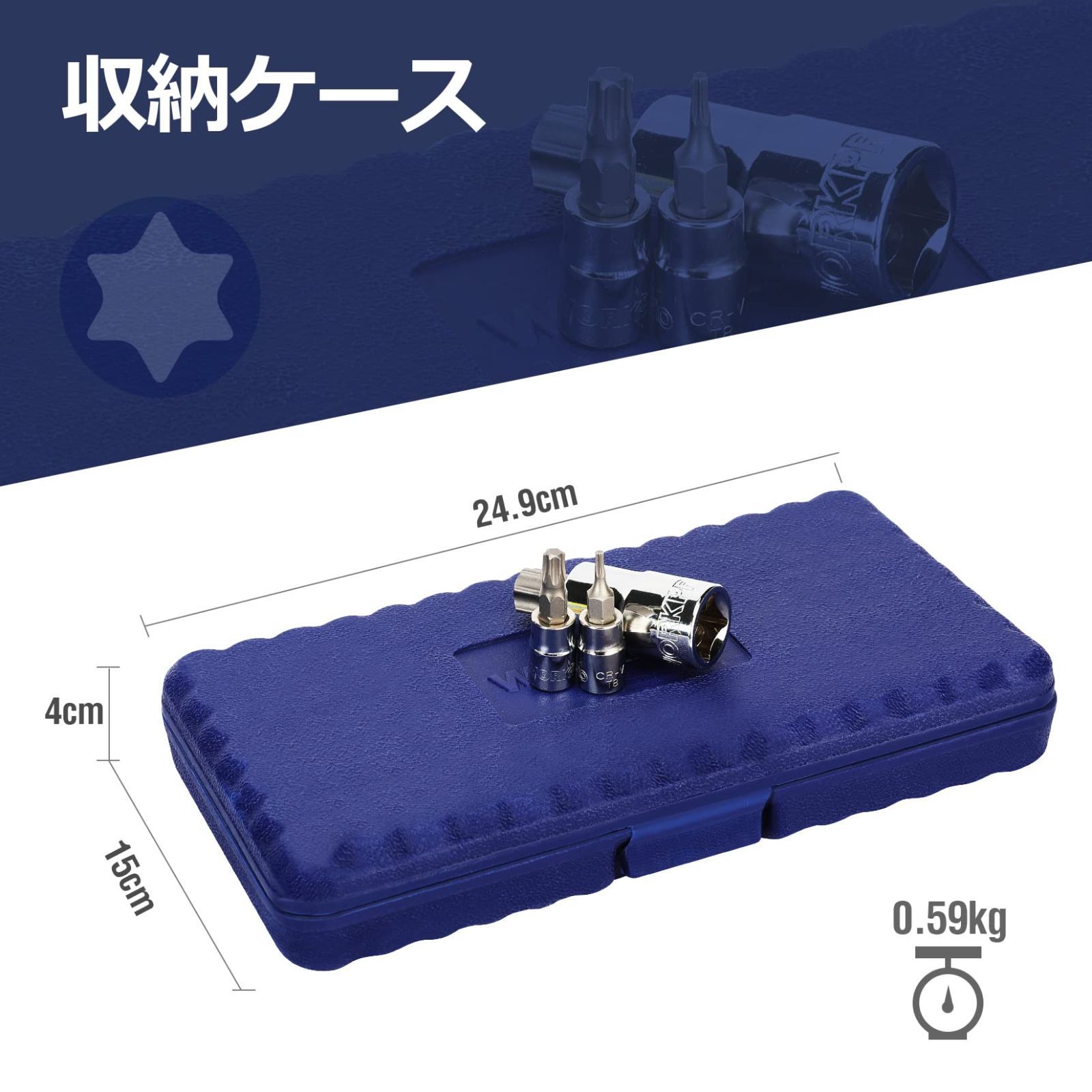 【新着商品】WORKPRO トルクスビットソケットセット トルクスレンチ 差込角 6.35mm 9.5mm 12.7mm 13点1セット